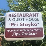 Stoyko's 게스트하우스