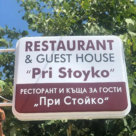 Stoyko's Maison d'hôtes